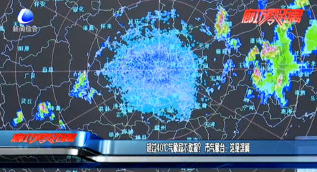 超過40℃氣象局不敢報(bào)？ 市氣象臺(tái)：這是誤解