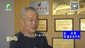 馬慶濱：從退伍軍人到環(huán)保專(zhuān)家