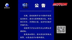 消防員讓大家發(fā)紅包買水、買藥？消防部門：純屬謠言被受騙