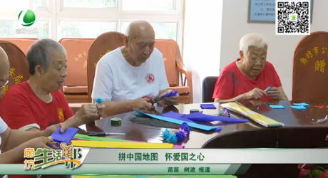拼中國(guó)地圖 懷愛(ài)國(guó)之心