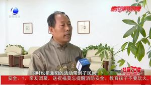 我們的節(jié)日·重陽(yáng)：重陽(yáng)節(jié)又名“老人節(jié)”