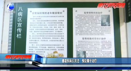 腰椎疾病引關注 預防重于治療