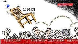 誠信大家談：“國考”對失信者亮“紅牌”你怎么看？