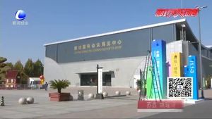農(nóng)交會(huì)布展工作緊張有序進(jìn)行 敞開(kāi)懷抱迎接四海賓朋