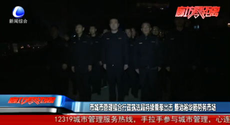 市城市管理綜合行政執(zhí)法局持續(xù)重拳出擊 整治裕華路勞務(wù)市場(chǎng)