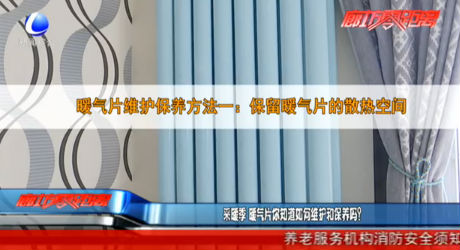 采暖季 暖氣片你知道如何維護和保養(yǎng)嗎？