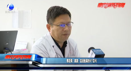 零距離健康：血液黏稠的4個(gè)信號