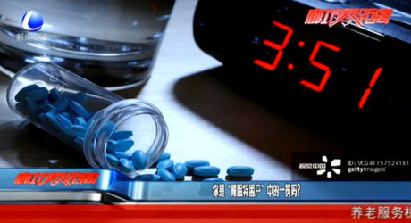 你是“睡眠特困戶”中的一員嗎？