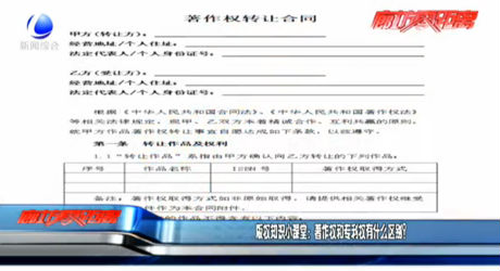 版權知識小課堂：著作權和專利權有什么區(qū)別？