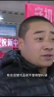 “限塑令”實施11年，實施效果如何？