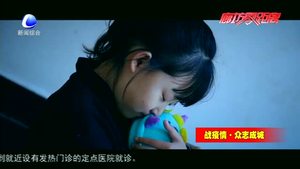 視頻短片《堅(jiān)守》記錄文安戰(zhàn)“疫”古詩 “戰(zhàn)士”加油！
