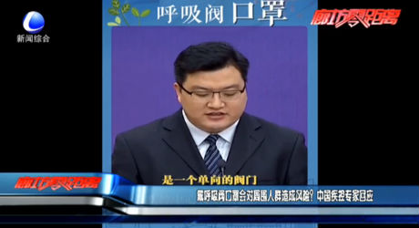 戴呼吸閥口罩會對周圍人群造成風險？中國疾控專家回應