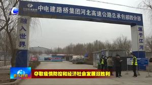 大城縣交通運輸局加強指導推進縣域道路運輸企業(yè)和公路建設項目復工復產