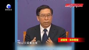 采集治愈患者恢復(fù)期血漿是否影響健康？專家：影響很小