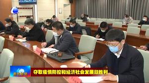 市脫貧開發(fā)和脫貧工作領(lǐng)導小組召開專題調(diào)度會議