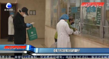 疫情下的中醫(yī)預(yù)防措施有哪些？