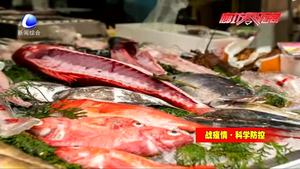 戰(zhàn)“疫”時(shí)刻 怎么吃才安心？
