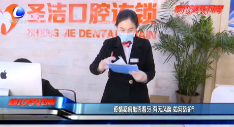 疫情期間能否看牙、有無風(fēng)險(xiǎn)、如何防護(hù)？