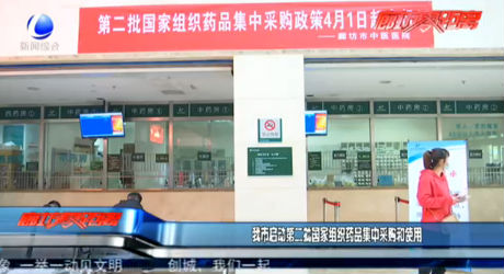 我市啟動(dòng)第二批國家組織藥品集中采購和使用