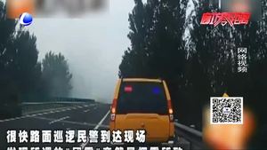 在高速公路旁焚燒樹葉？后果可能很嚴(yán)重