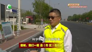 廊坊開發(fā)區(qū)以爭創(chuàng)全國文明城市為契機(jī)，加快市政道路改造提升步伐