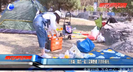【創(chuàng)城，我們一起】文明野餐 不負(fù)好春光