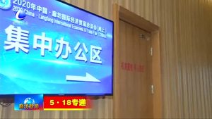 我市提升市容環(huán)境迎“5·18”盛會(huì)