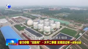 奮力奪取“雙勝利”·大干二季度 實(shí)現(xiàn)雙過半 一把手訪談——三河市市長(zhǎng)