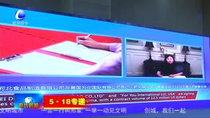 “5·18”經(jīng)洽會舉辦第二屆國際創(chuàng)新技術成果轉化推介對接會