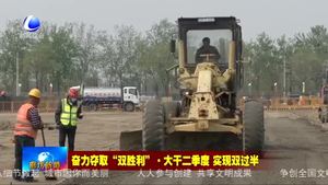 大城縣經(jīng)開區(qū)精準(zhǔn)服務(wù)推進(jìn)項目建設(shè)“加速跑”