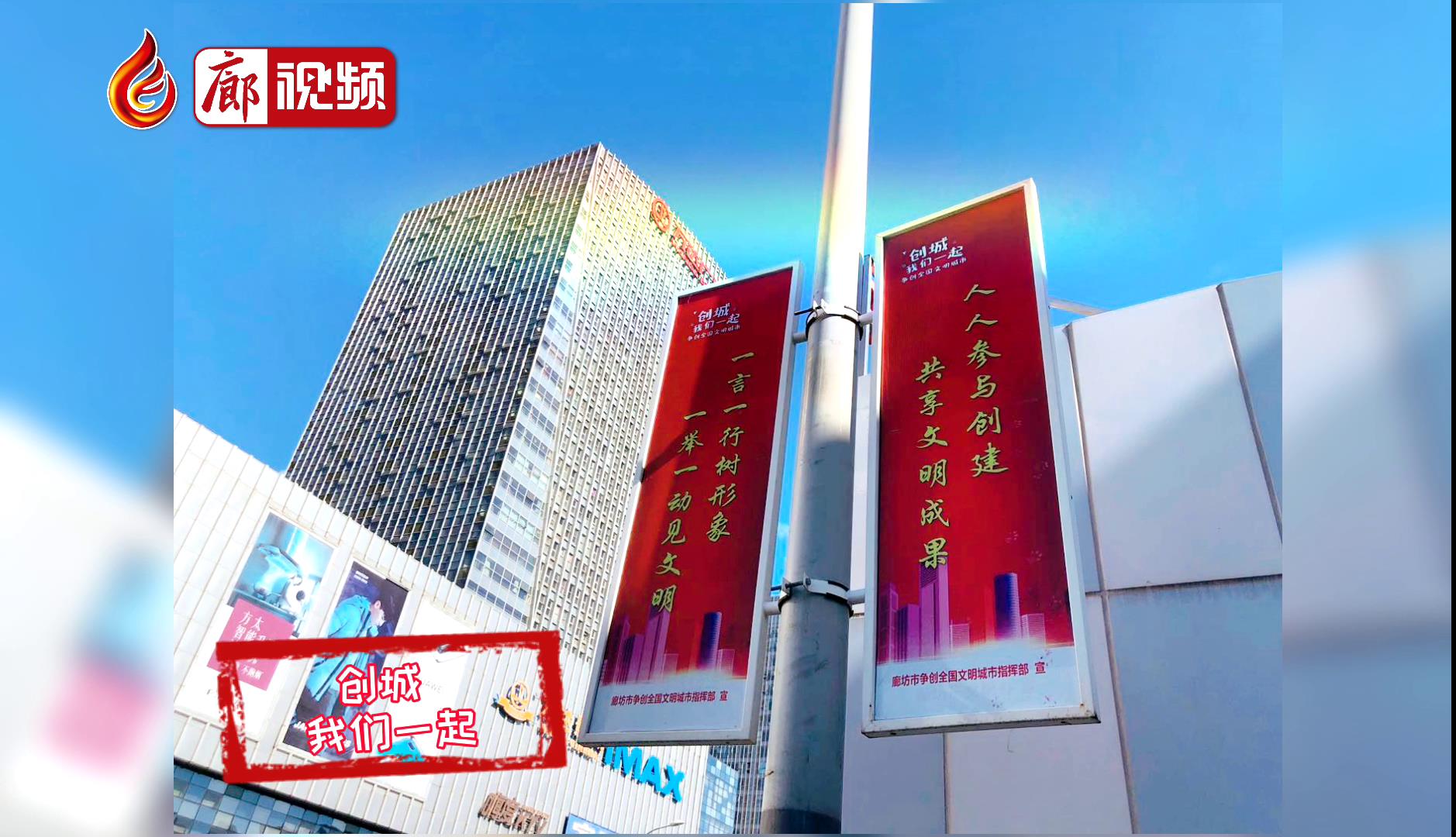 創(chuàng)城，我們一起