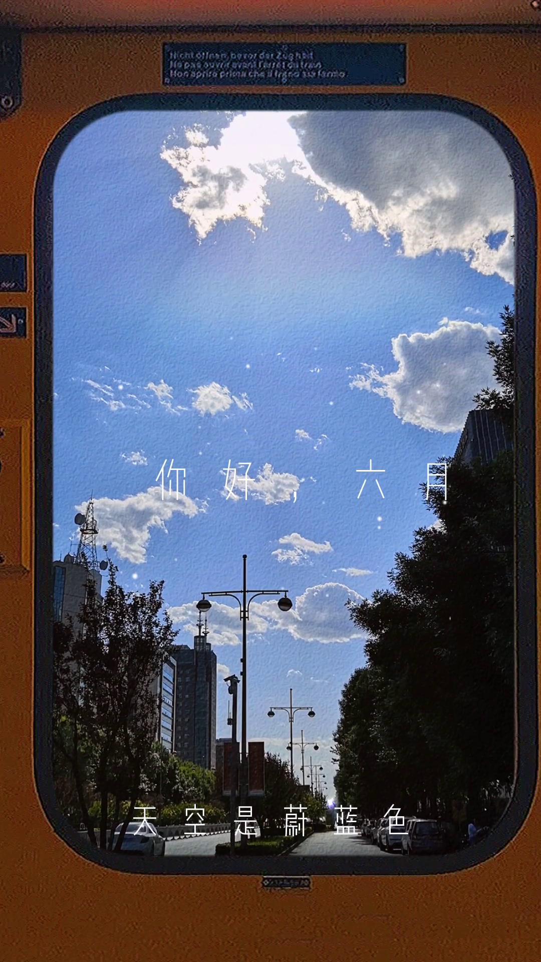 廊視頻 |?你好，六月