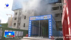 廊坊開發(fā)區(qū)舉行2020“全國第19個(gè)安全生產(chǎn)宣傳月”活動(dòng)暨消防救援演練