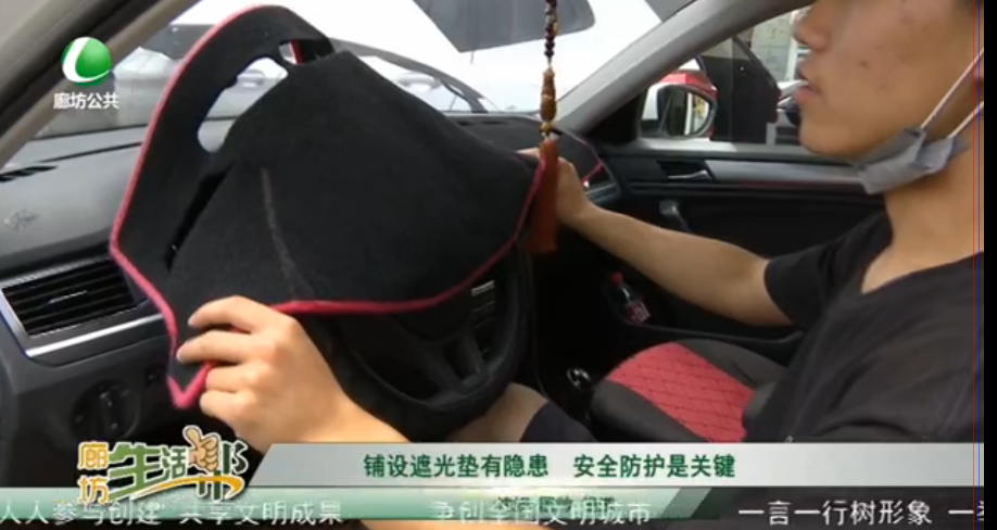 鋪設(shè)遮光墊有隱患  安全防護是關(guān)鍵