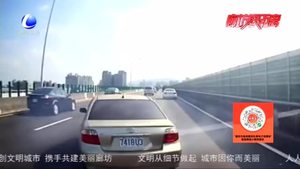 連續(xù)變換車(chē)道 當(dāng)心危險(xiǎn)找上門(mén)