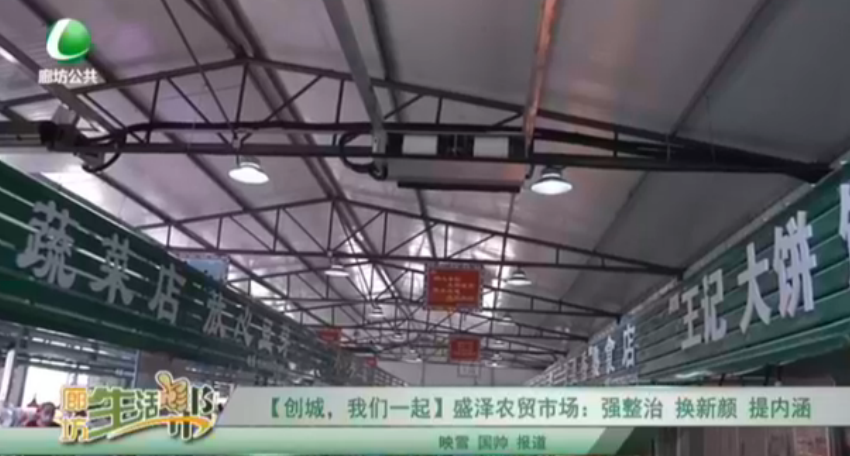 【創(chuàng)城，我們一起】盛澤農(nóng)貿(mào)市場(chǎng)：強(qiáng)整治 換新貌 提內(nèi)涵