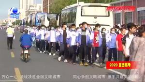 管道局中學(xué)：考生精神飽滿(mǎn)從容淡定 家長(zhǎng)溫情陪伴助力高考