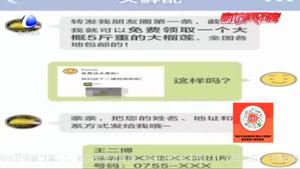轉(zhuǎn)發(fā)朋友圈免費(fèi)拿？民警提醒:小心有詐