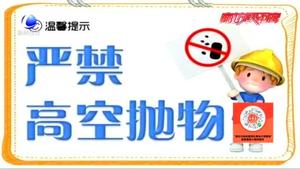 【法在身邊1民法與我們的生活】高空拋物如何辨明責(zé)任？：律師：《民法典》相關(guān)規(guī)定更公平合理
