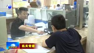 市人社局企業(yè)養(yǎng)老保險管理中心黨支部黨建 業(yè)務兩手抓 切實保障職工權益