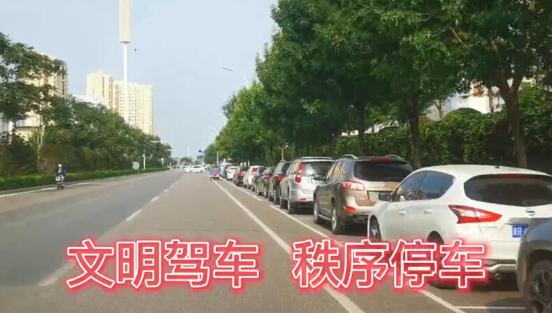 廊視頻 | 文明駕車，秩序停車