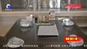 畢業(yè)生聚餐 別忘了“光盤(pán)行動(dòng)”