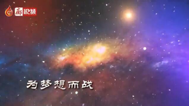 廊視頻 | 沖刺，青春無悔