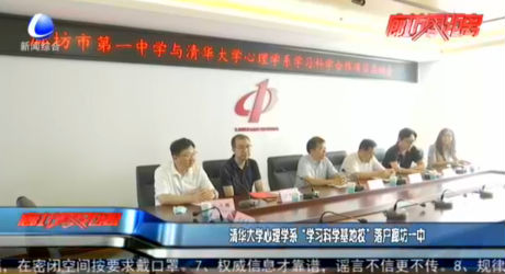 清華大學(xué)心理學(xué)系“學(xué)習(xí)科學(xué)基地?！甭鋺衾确灰恢? />
													</a>
						<dl>
							<dt><a href=