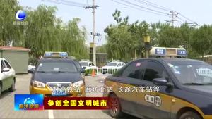 市交通局以群眾滿意為標準 打造文明有序交通環(huán)境