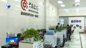 我市上半年存、貸款增量實現(xiàn)“雙升”