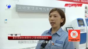 廊坊市清泉供水有限責(zé)任公司：秉承“誠信經(jīng)營(yíng)”宗旨 做好城區(qū)供水服務(wù)