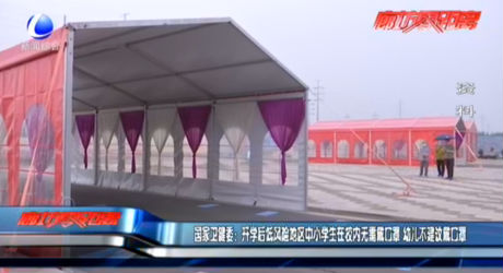 國家衛(wèi)健委：開學后低風險地區(qū)中小學生在校內(nèi)無需戴口罩 幼兒不建議戴口罩