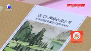 打著“教育部推薦”“新課標指定”的教輔書 你買過嗎？
