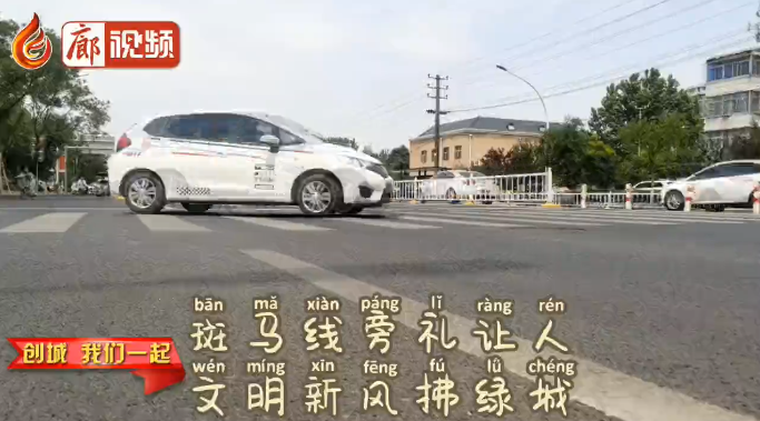 創(chuàng)城我們一起--停車有序，文明出行